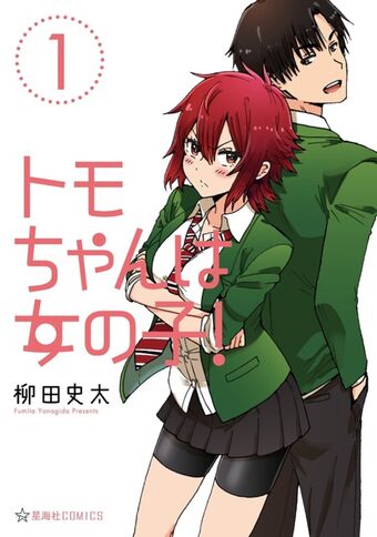 Tomo-chan Wa Onnanoko Cover